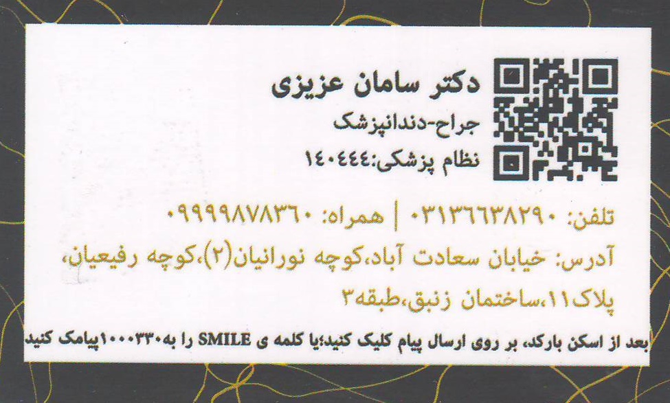 مطب دندانپزشکی دکتر سامان عزیزی اصفهان