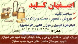 اصفهان کلید