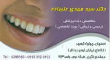 مطب دندانپزشکی تخصصی(بورد تخصصی ترمیمی و زیبایی)