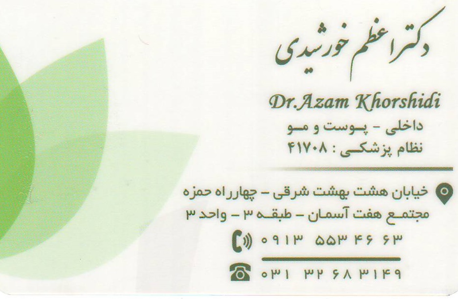 هایفوتراپی,RF فراکشنال ,میکرونیدلینگ : مطب پوست و مو و رژیم درمانی دکتر اعظم خورشیدی اصفهان
