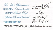 مطب دندانپزشکی متخصص درمان وجراحی ریشه