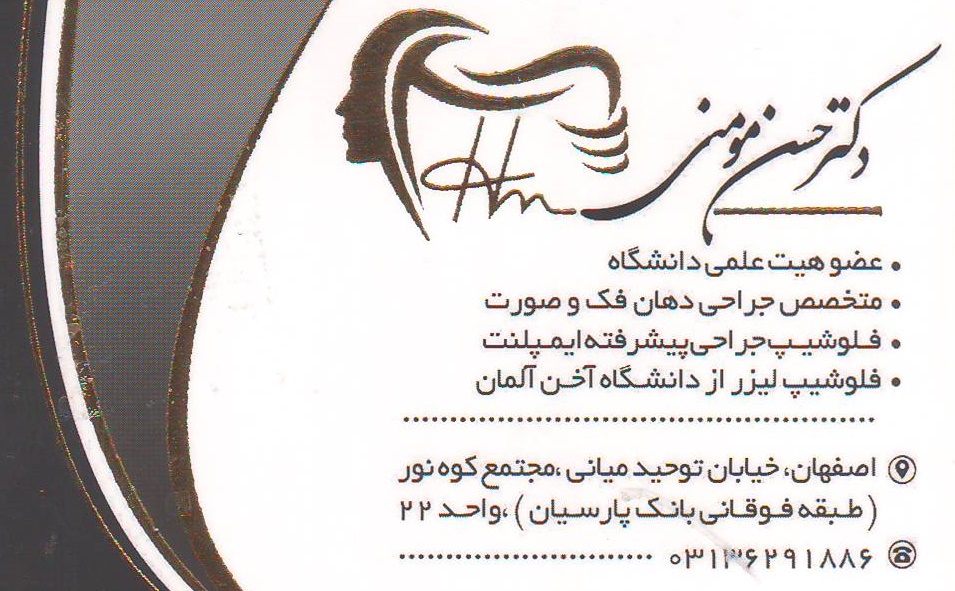 فلوشیب لیزر :مطب تخصصی جراحی دهان,فک و صورت اصفهان