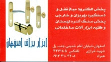 ابزار یراق اصفهان