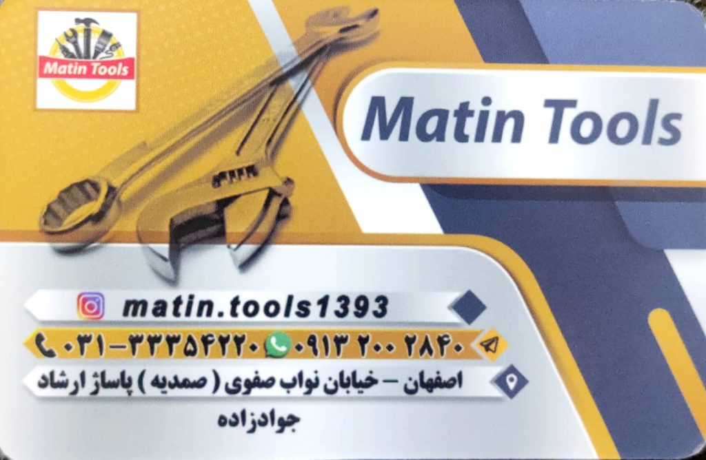 ابزار دستی , جوشکاری , کیف ابزار , دستکش ضدجوش : فروشگاه ابزار متین اصفهان